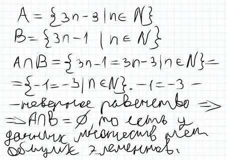 Множество чисел кратных 3