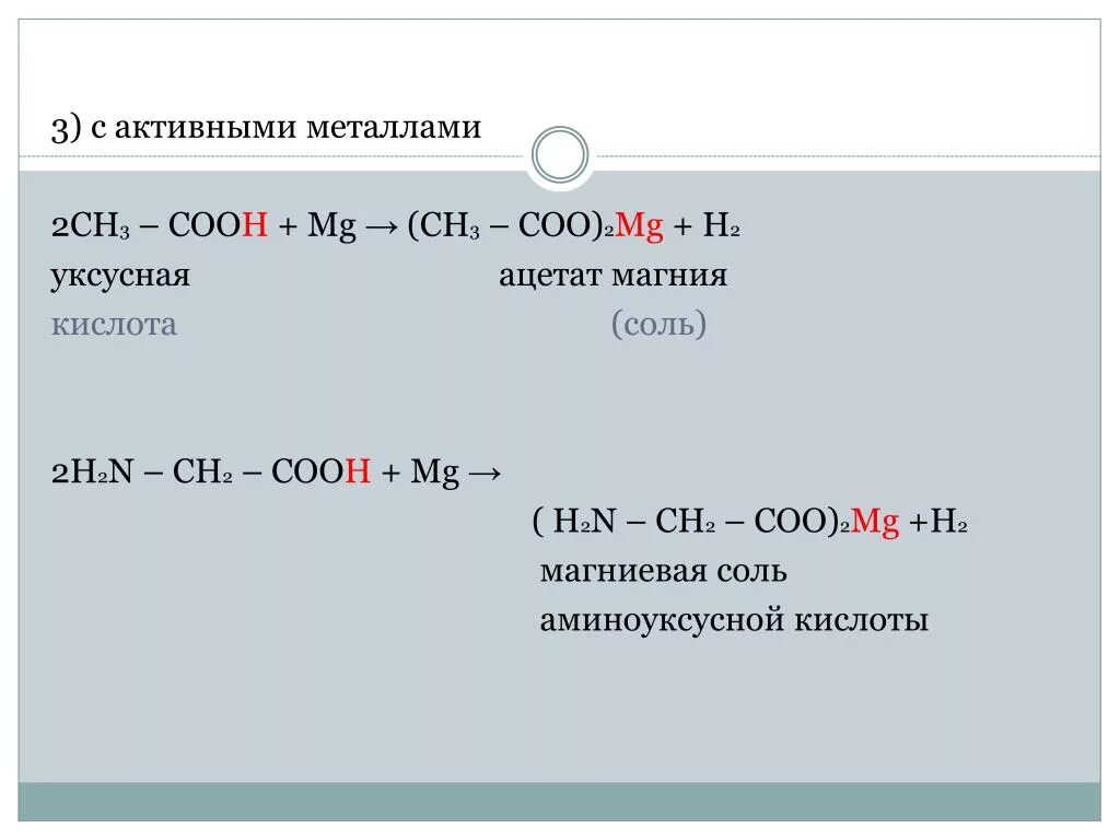 Кислота из ch3- ch2- Ch-- ch2. (Ch3coo)2mg. Ch3cooh+MG уравнение. Ch3-Ch-ch2-ch2-Cooh название.