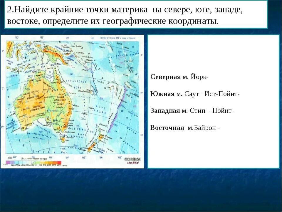Как называется крайняя западная точка