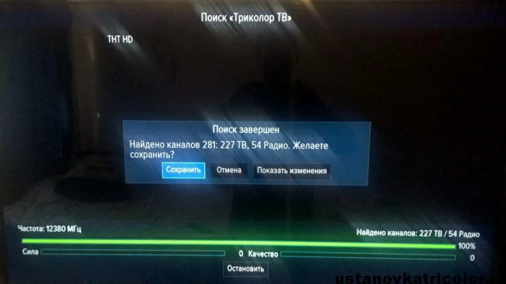 Почему не работает 20 каналов. Триколор ТВ нет сигнала. Нет сигнала на телевизоре Триколор. Нет сигнала от спутниковой антенны причина. Инфоканал Триколор.