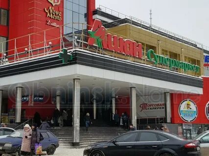 Маркса 70 обнинск