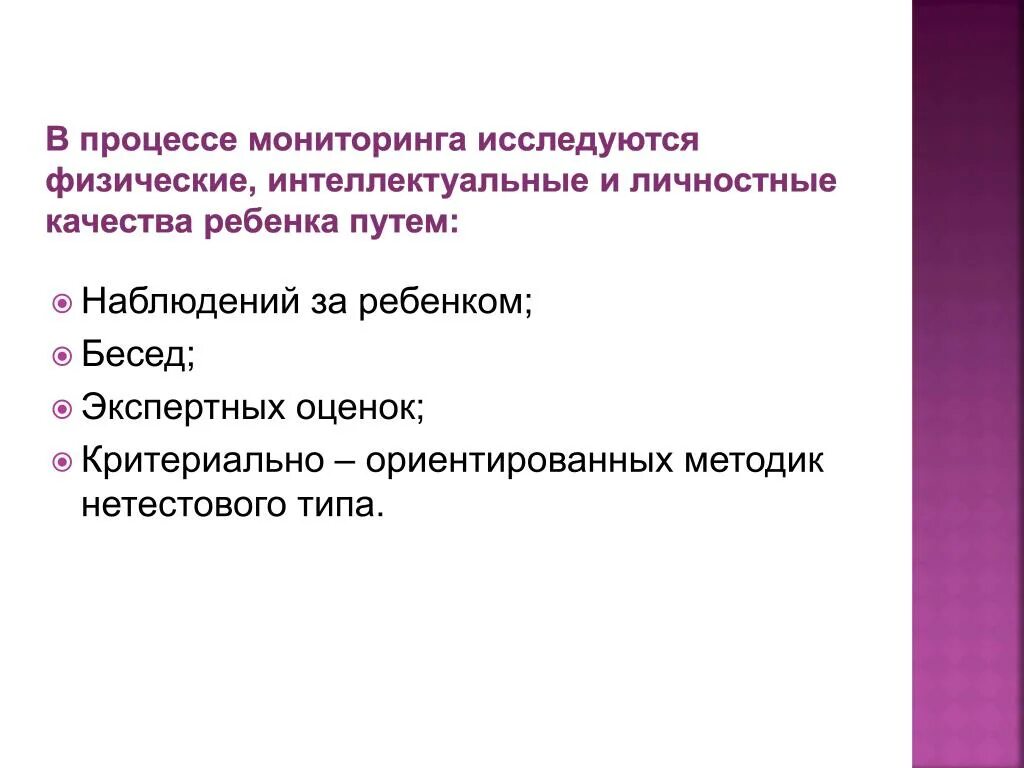 Физические интеллектуальные и личностные качества ребенка. Физические интеллектуальные и личностные качества ребенка. Личностные качества дошкольника. Физические интеллектуальные и личностные качества ребенка. Программа зпр шевченко.