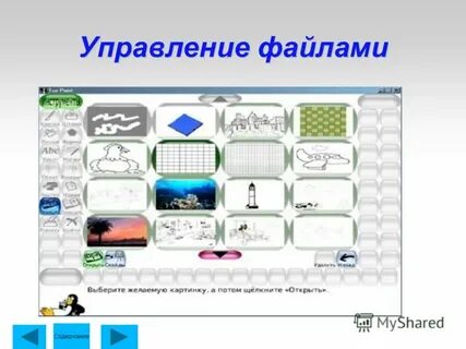 Система управления файлами