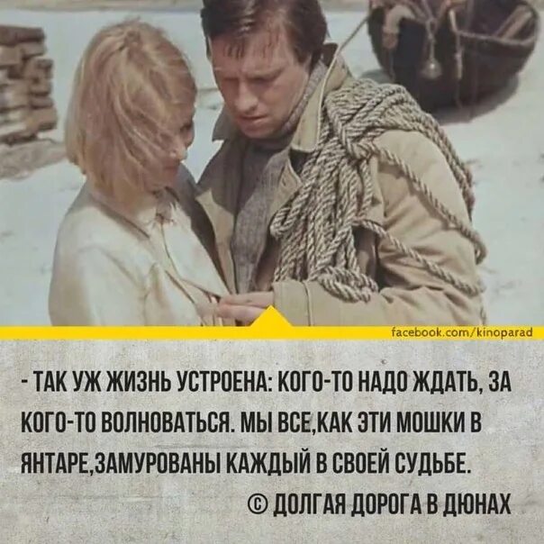 Долгая дорога в дюнах. Долгая дорога в дюнах (1980)афиша.