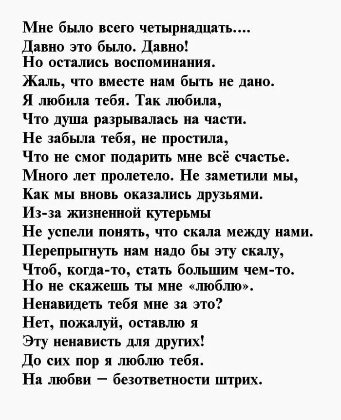 Бросить мужа навсегда. Стихи о неразделенной любви к мужчине. Стихи о первой любви. Стихи о безответной любви. Стихотворение о безответной любви.