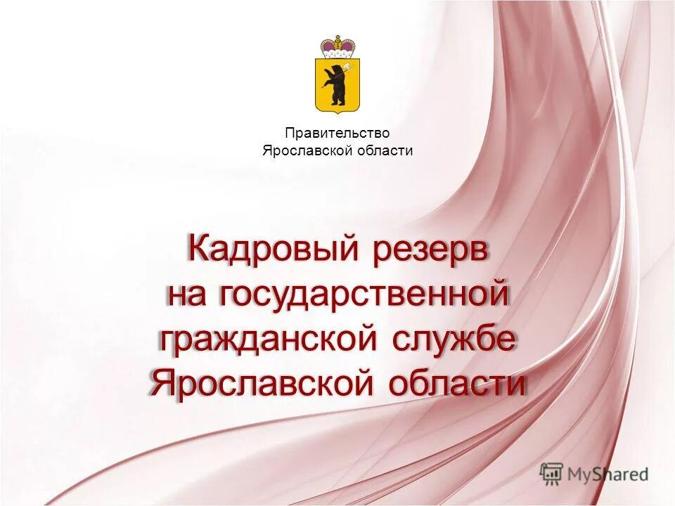 Луконина ольга николаевна мордовиягосплем. Ветераны государственной службы. Корпоративный университет правительства. Департамент культуры тутаев. Оив ярославской области.