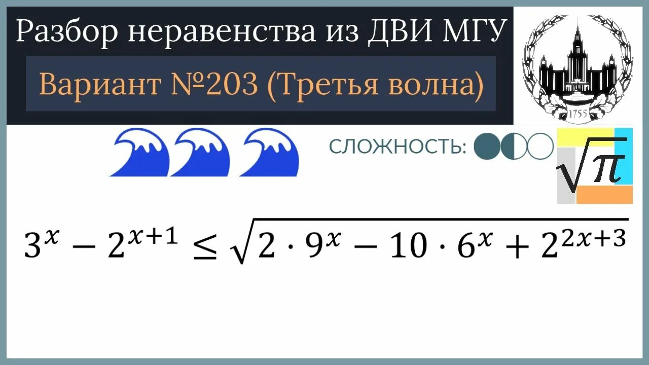 Дви по математике мгу. Дви МГУ математика. Дви МГУ 2020. Дви МГУ 2022. Дви МГУ 2022 математика.