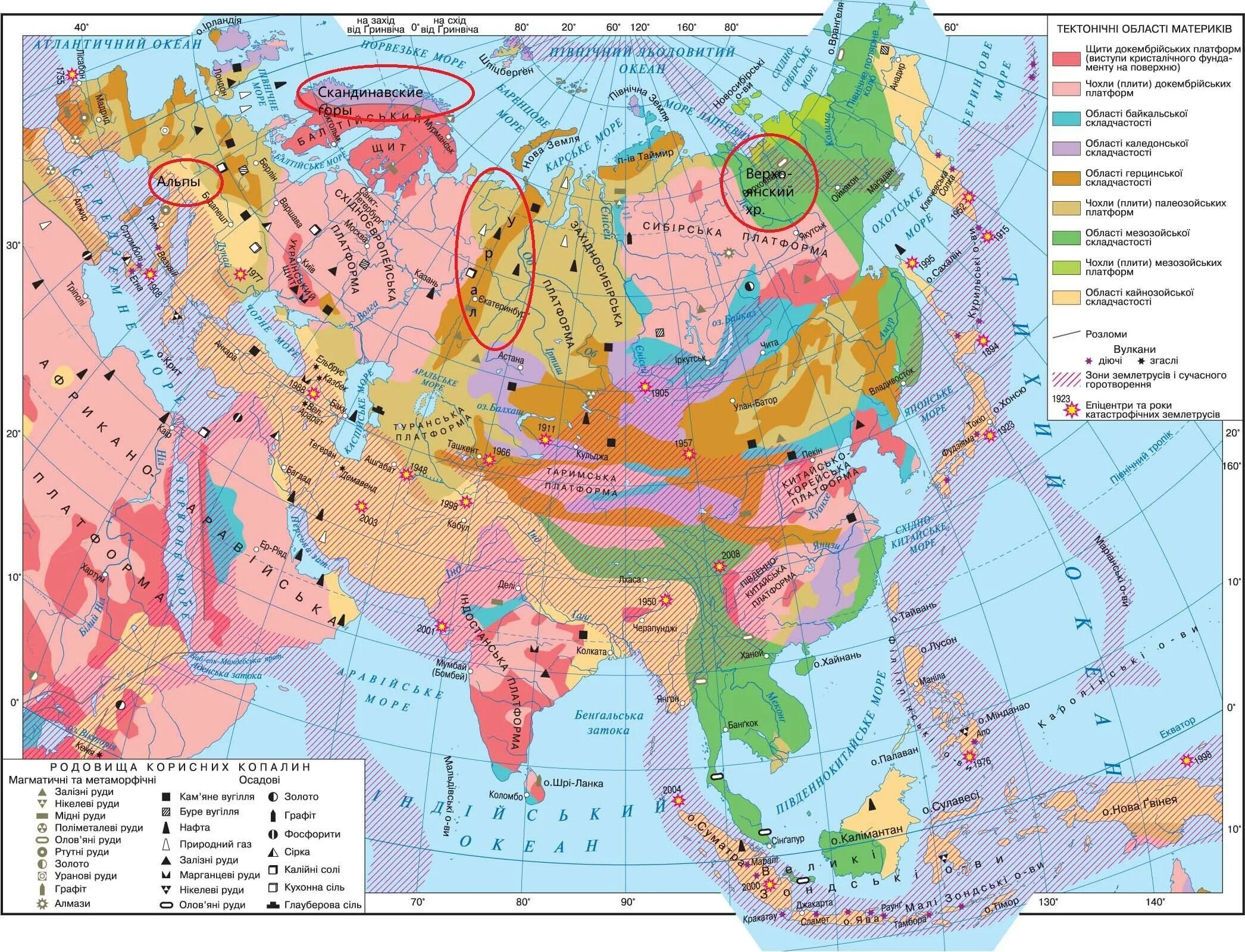 Тектоническое строение Евразии карта. Карта строения земной коры Евразии. Тектоническая карта зарубежной Азии. Карта тектонических структур Евразии. Какие платформы лежат в основании евразии