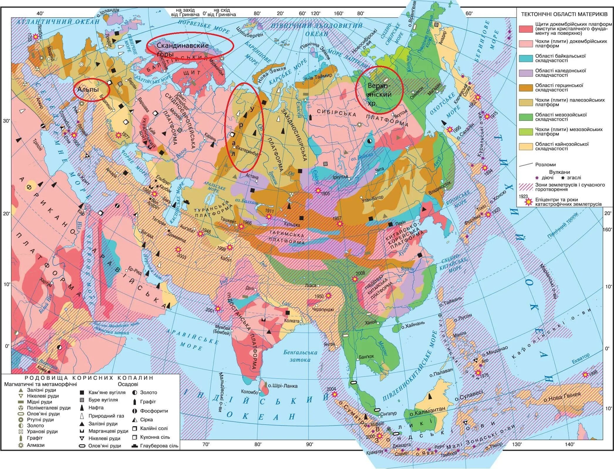 Рельеф и ископаемые евразии. Тектоническое строение Евразии карта. Карта строения земной коры Евразии. Тектоническая карта зарубежной Азии. Карта тектонических структур Евразии.