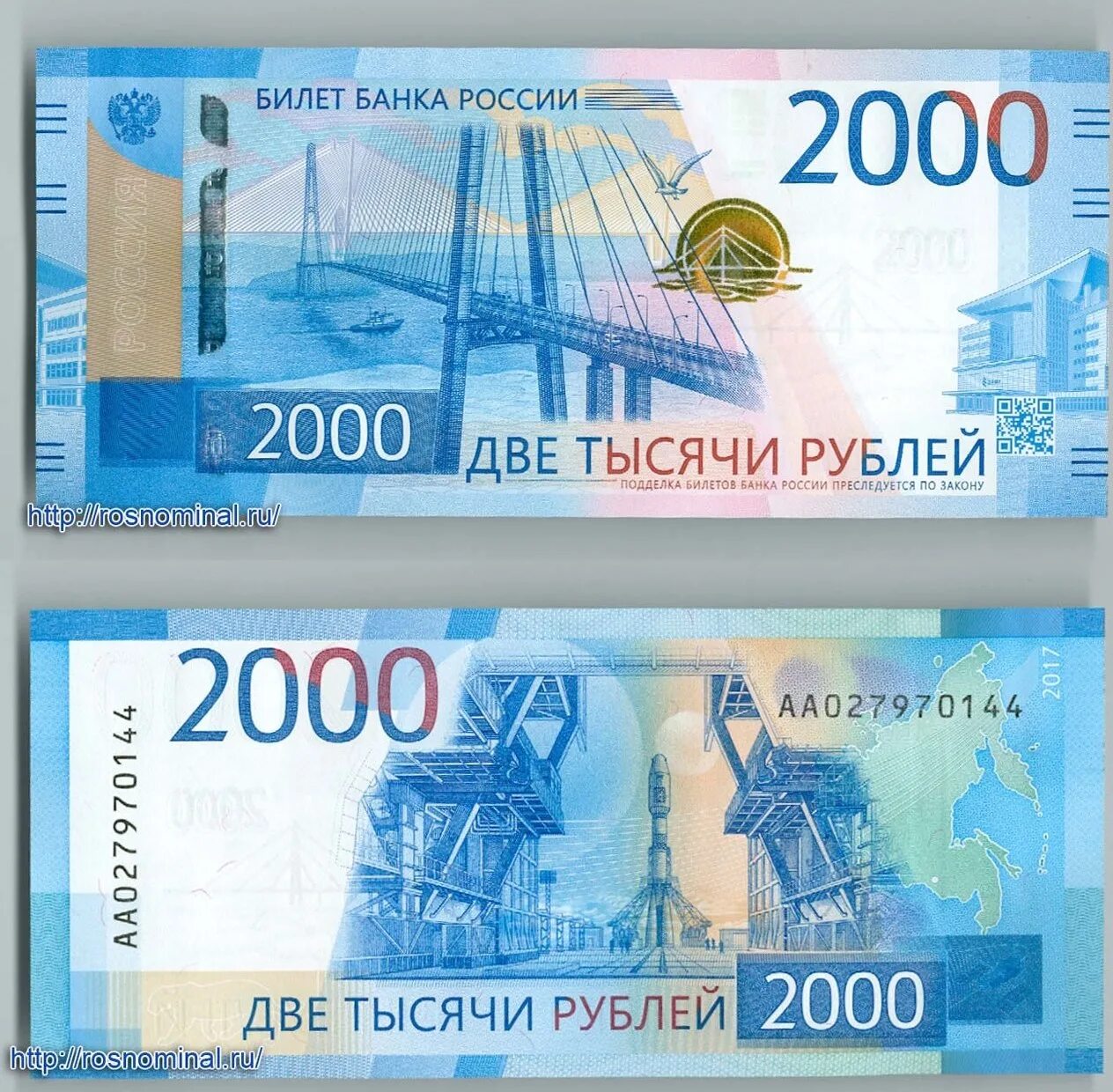 2000 Рублей. Купюра 2000 рублей. 200 Рублей и 2000 рублей. Две тысячи рублей купюра.