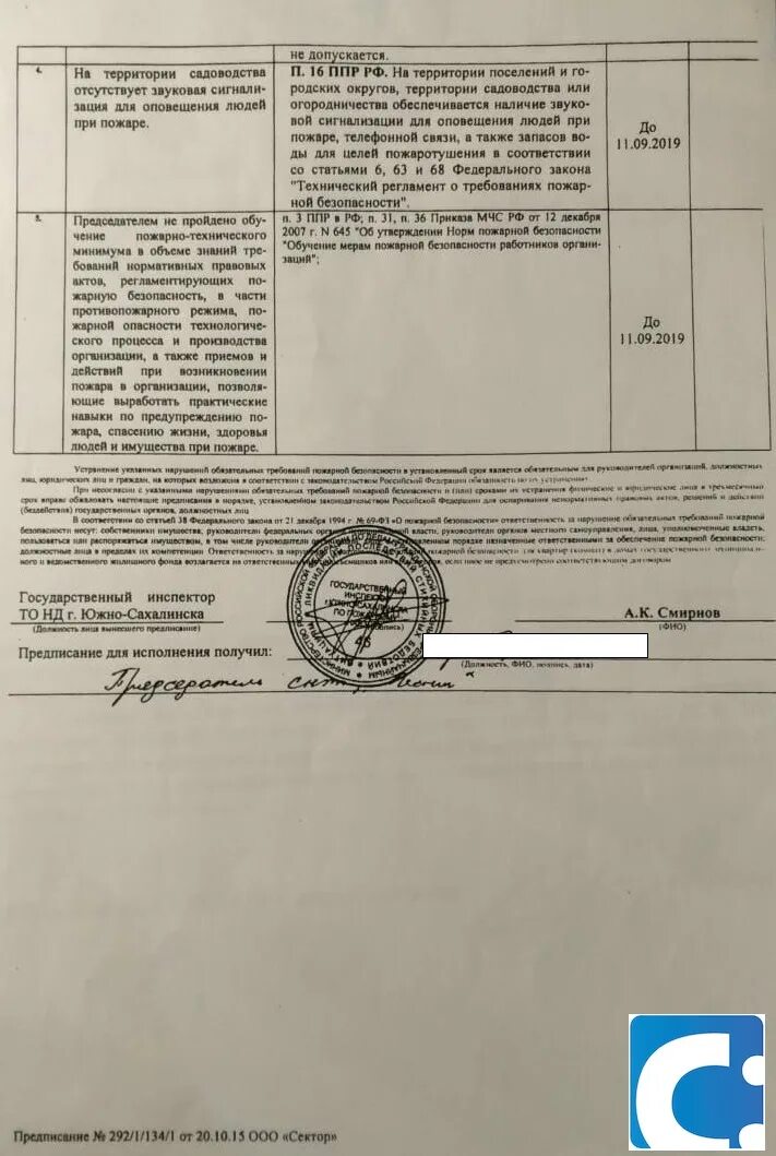 Снт казахстан образец. Снт сопроводительная накладная казахстан. снт казахстан. снт казахстан образец заполнения.