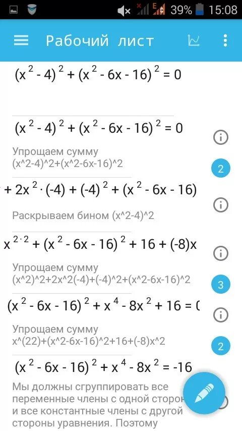 16 4x 6 0. (X^2+4)^2-16x^2. (X2 −4)2 +(x2 −6x−16)2 =0.. 6x=0 решения уравнения. X2-16/x2+4x+4:x2-4x/x+2.