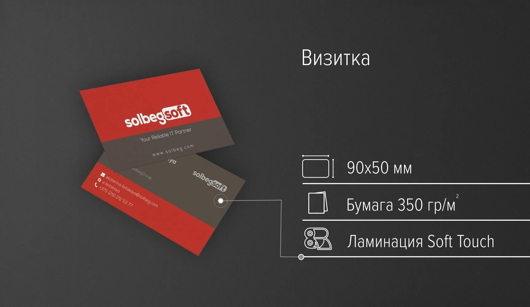 Сколько визитка