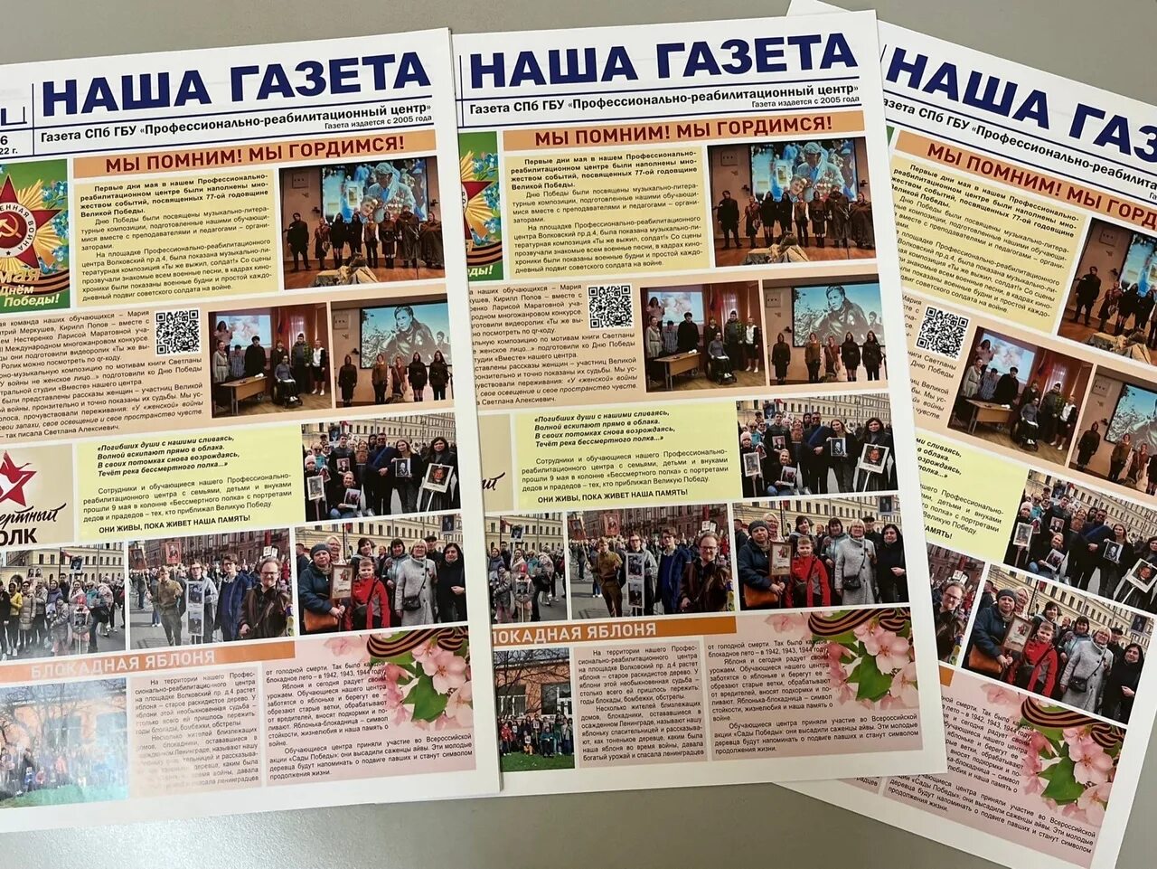 Какое название студенческой газеты колледжа. Газета колледжа. газета техникума. выпуск газеты в колледже. наша газета.