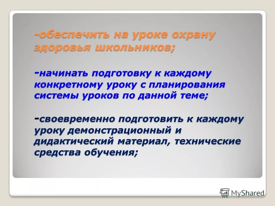 темы семинаров. темы семинаров с молодыми педагогами. современные педагогические технологии на уроках. современный урок. современный урок в условиях реализации фгос.