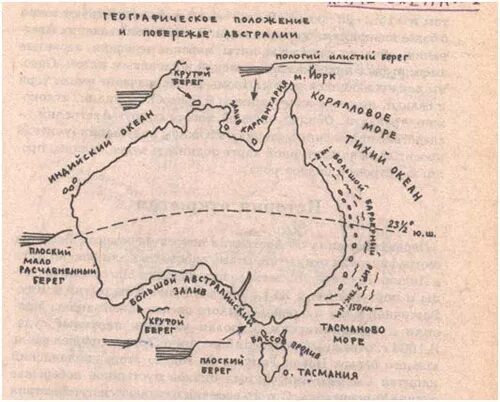 Береговая линия Австралии на контурной. Береговая линия Австралии на карте. Береговая линия Австралии на контурной карте. Моря, заливы, проливы береговой линии Австралии.