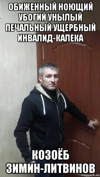 Приключения ущербных. Я ущербен. Ущербный это простыми словами. Ущербный это простыми словами. Ущербный это простыми словами.