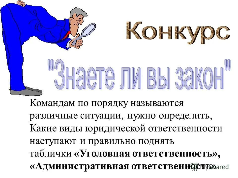 Кем проводится проверка знаний требований охраны труда у работников. Охрана труда проверка знаний периодичность. Охрана труда темы по охране труда. Персональная ответственность руководителя. Делегирование полномочий.