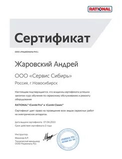 Право на сервисное обслуживание