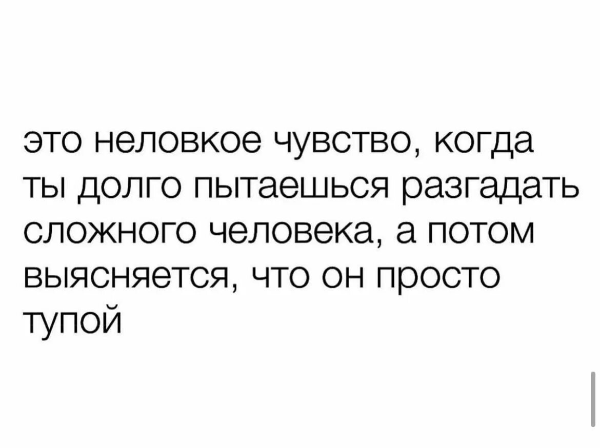 Пытаешься разгадать человека. Телекинез способность. Пытаешься разгадать человека. Чарли дэй теория. Конец квартала мем.