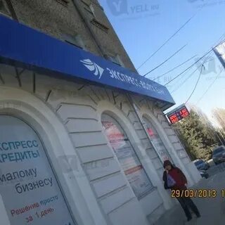 Банки волжского адреса