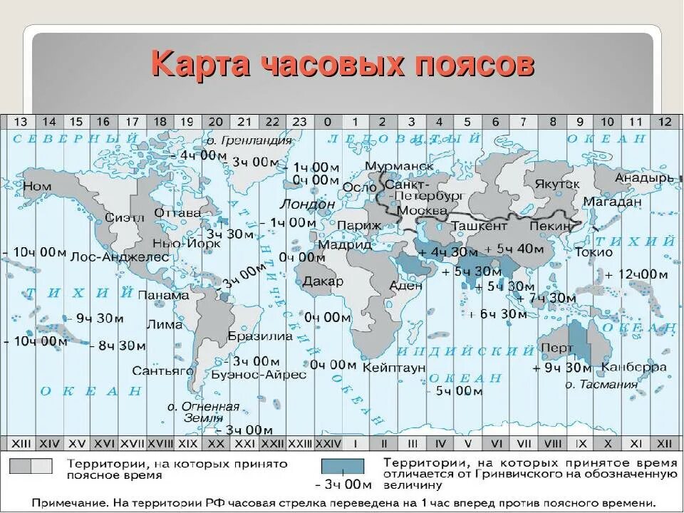 В каком городе сейчас 8 утра
