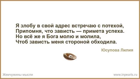 Услышать в свой адрес