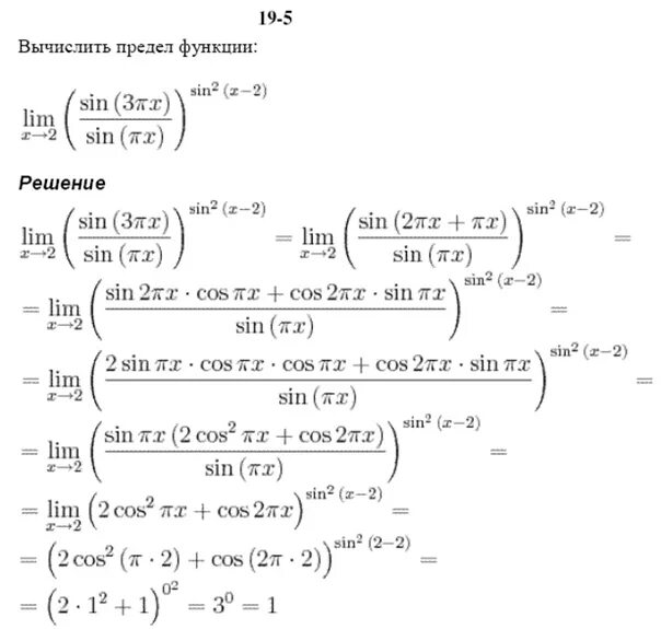 Пределы Высшая математика. Задачи на пределы с решениями. Ответы на задача Высшая математика. Задания высшей математики. Математический анализ пределы