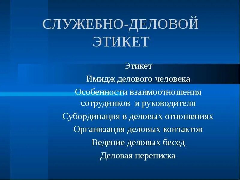 Субординация полиции. Полицейский (г. Субординация это простыми словами. Российский полицейский. Соблюдение субординации в коллективе.