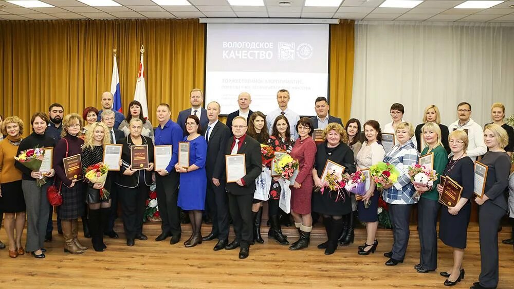 Новости правительства вологодской. Предприятия Вологодской области. 100 Лучших товаров России Вологда. Предприятия Вологды. Ньюс Вологда.