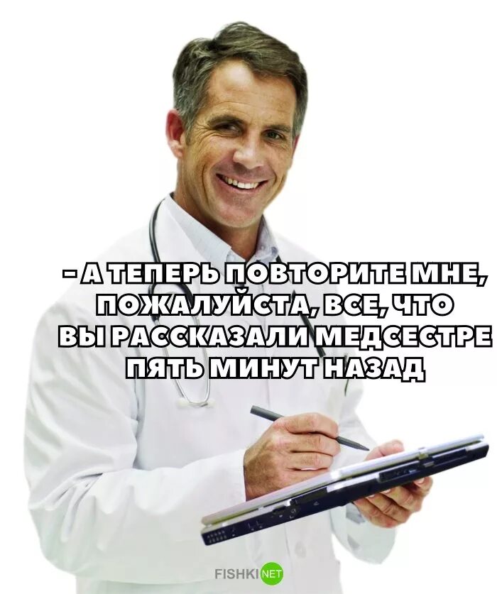 Работа лучший врач. Мемы про врачей. медицинские мемы. врач мем. мемы про медицину.