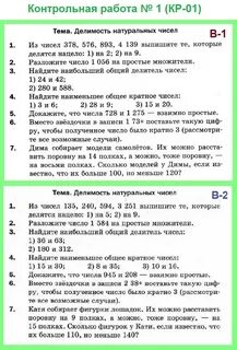 Годовая контрольная работа по математике мерзляк