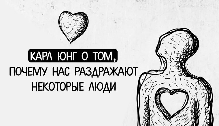 Почему человек начинает раздражать