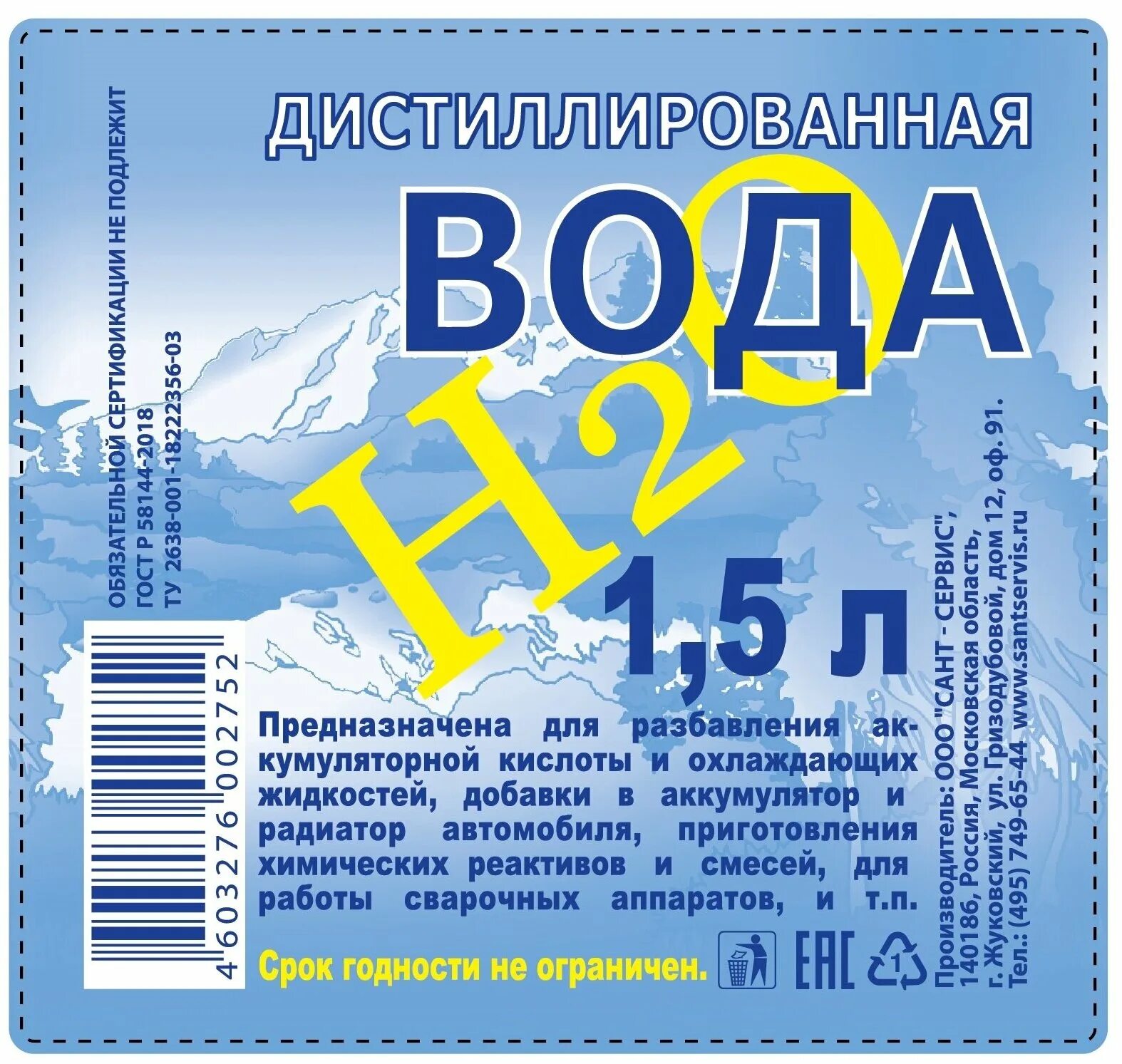 Вода сервис дзержинск. Вода сервис отзывы. Вода сервис. Аква минерали 05л. Дачная акция.