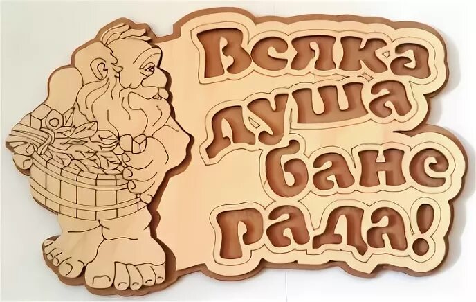 Рада бани