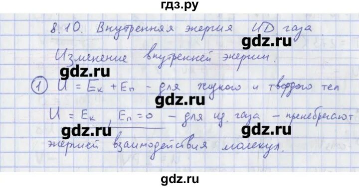 Физика 10 класс 79 параграф. Сборник задач по физике 10-11 класс Громцева. Параграф 15 задача 9, 10 по физике.