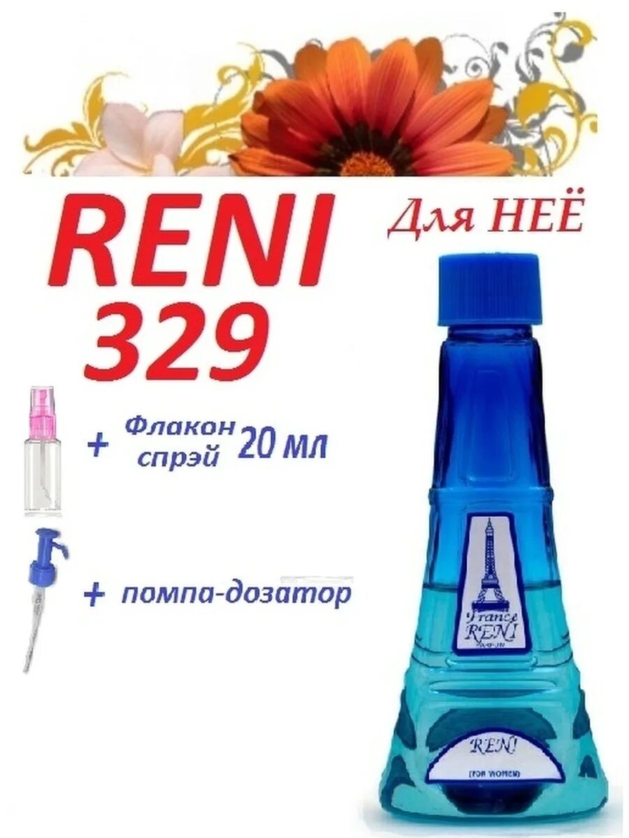 Рени 329. Reni наливная парфюмерия 329. Духи Рени 465. Reni духи 475. Рени 146 аромат.