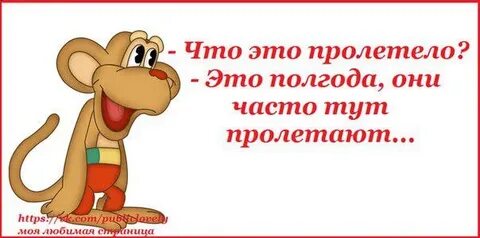 Любимая страничка