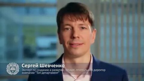 Шевченко департамент