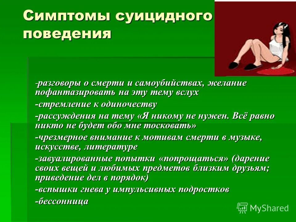 приведение дел в порядок