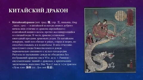 Рассказ дракон