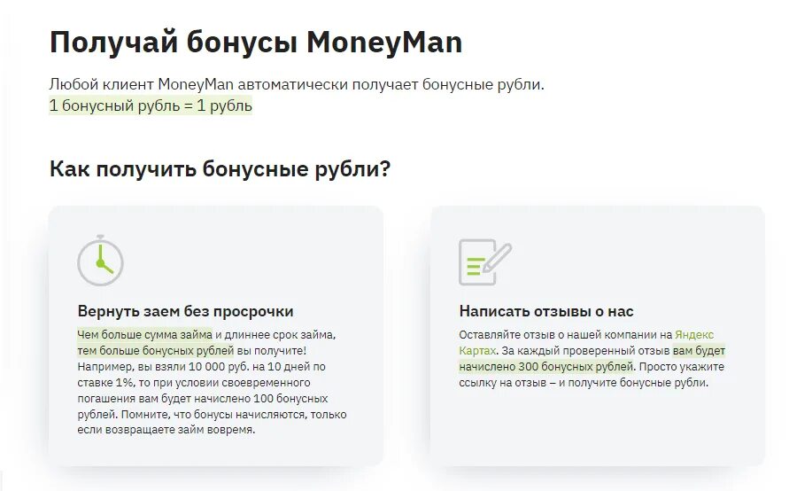 Манимен без комиссии. Манимен личный кабинет. Компания Манимен. MONEYMAN личный кабинет войти. Виртуальная карта Манимен.