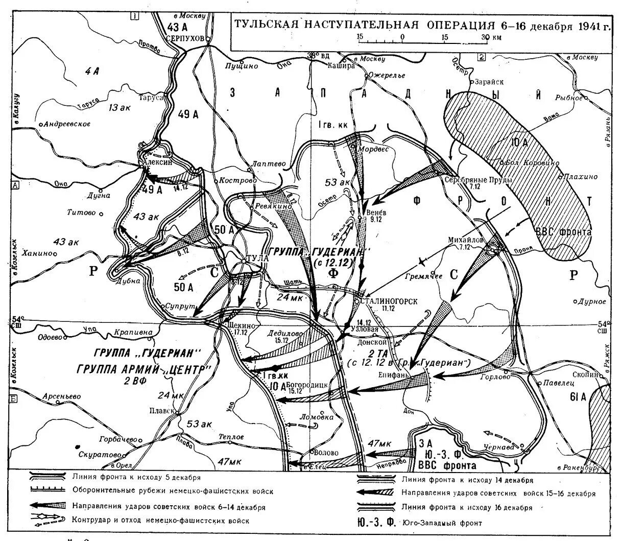 Оборонительно наступательной операции. Тульская оборонительная операция 1941 года карта боевых. Тульская оборонительная операция 1941. Тульская наступательная операция (6.12.1941 – 16.12.1941). Карта обороны Тулы 1941.