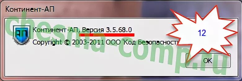 Континент ап версии. Континент ап версии. Континент ап версии. Континент ап версии. 1 параметры.