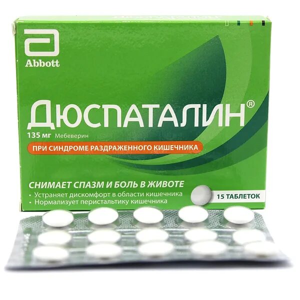 Лекарственное средство безрецептурное, бренд Дюспаталин Без рецепта - купить в и
