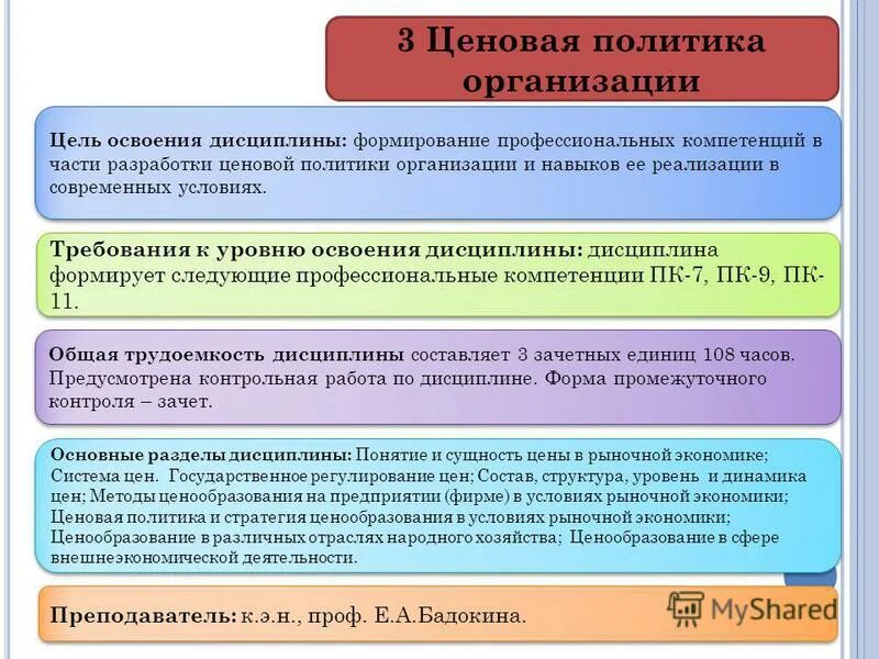 зачет по теме природные ресурсы. структура миривогохозяйства. тест по географии мировое хозяйство. тест по географии 10 класс. мировое хозяйство и международная торговля конспект.