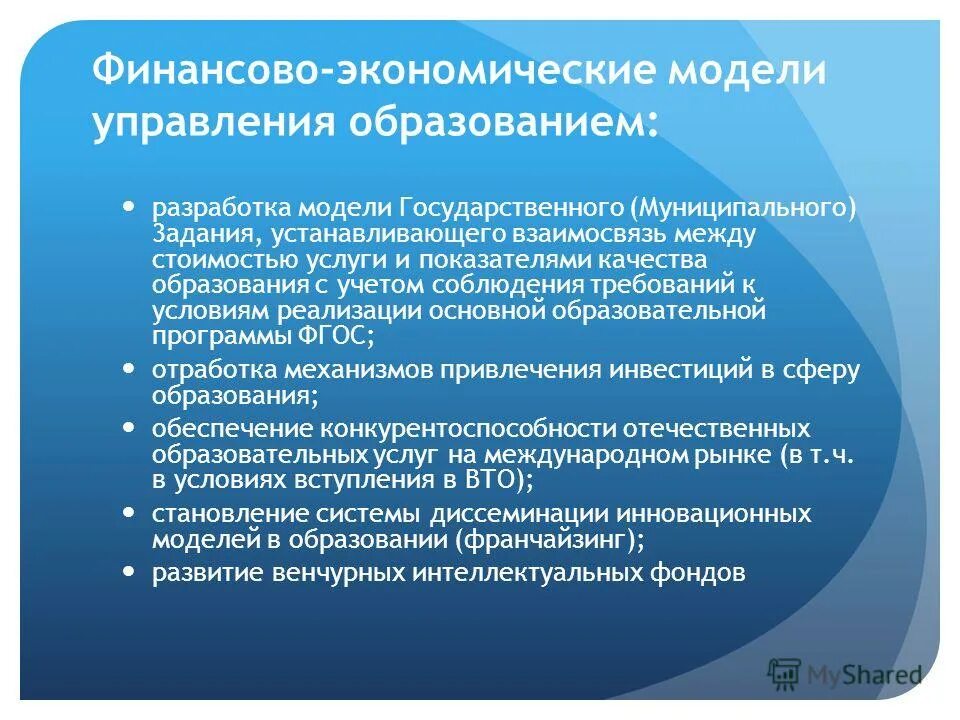 Модель управления качеством. Модель управления педагогическим процессом. План развития персонала в организации пример. Управление образовательных разработок. Комплексной программы социально-экономического развития.
