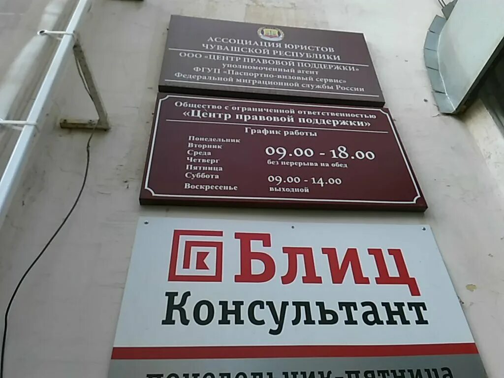 Университетская 24 поликлиника чебоксары. Центр помощи чебоксары. Республиканская больница чебоксары. Центр правовой поддержки граждан пенза кирова. Центр медицинских катастроф чебоксары.