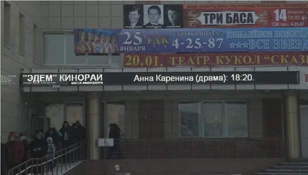 Кинотеатр эдем ачинск афиша на неделю. Кинотеатр эдем ачинск афиша на неделю. Кинотеатр эдем ачинск афиша на неделю. Эдем кинорай. Кинотеатр эдем ачинск афиша на неделю.
