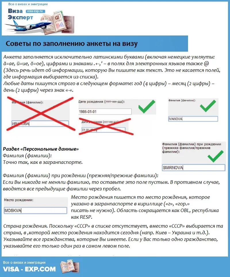 Как правильно заполнять графу гражданство в анкете на работу. Гражданство как писать в анкете. Указать гражданство в анкете. Как написать в анкете гражданство российское правильно.